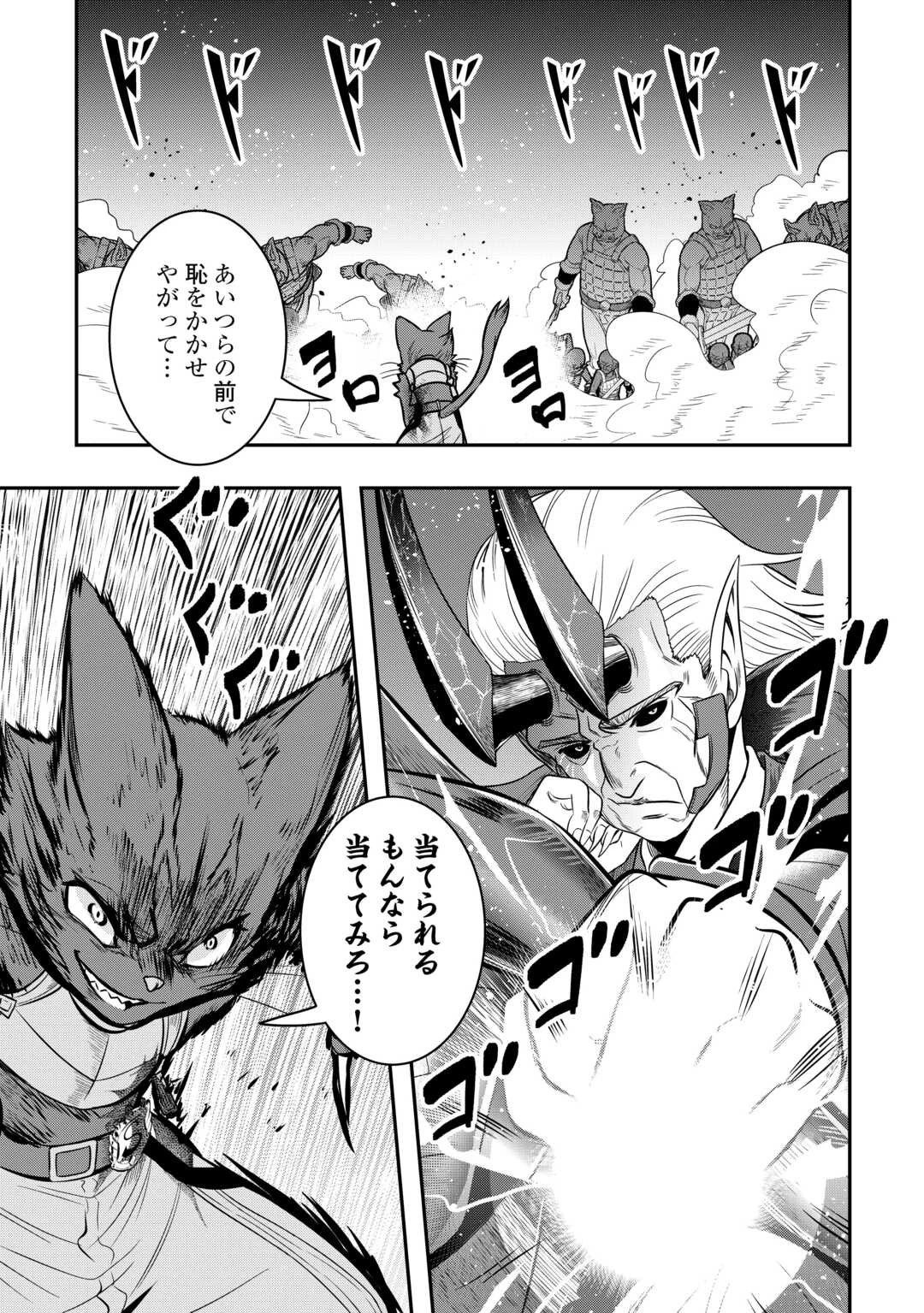 【創造魔法】を覚えて、万能で最強になりました。　クラスから追放した奴らは、そこらへんの草でも食ってろ！ 第16話 - 3