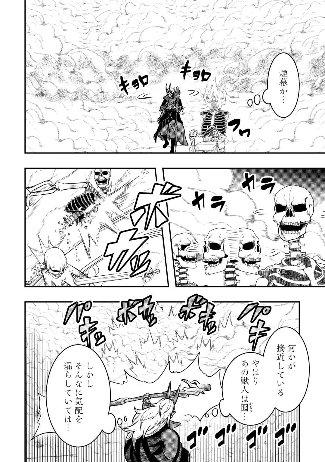 【創造魔法】を覚えて、万能で最強になりました。　クラスから追放した奴らは、そこらへんの草でも食ってろ！ 第16話 - 6