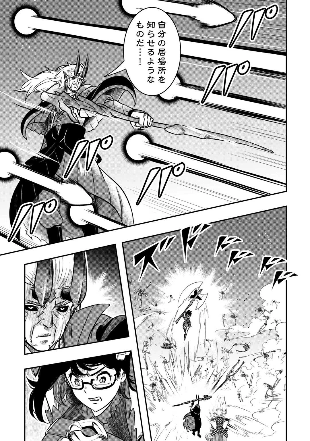 【創造魔法】を覚えて、万能で最強になりました。　クラスから追放した奴らは、そこらへんの草でも食ってろ！ 第16話 - 7