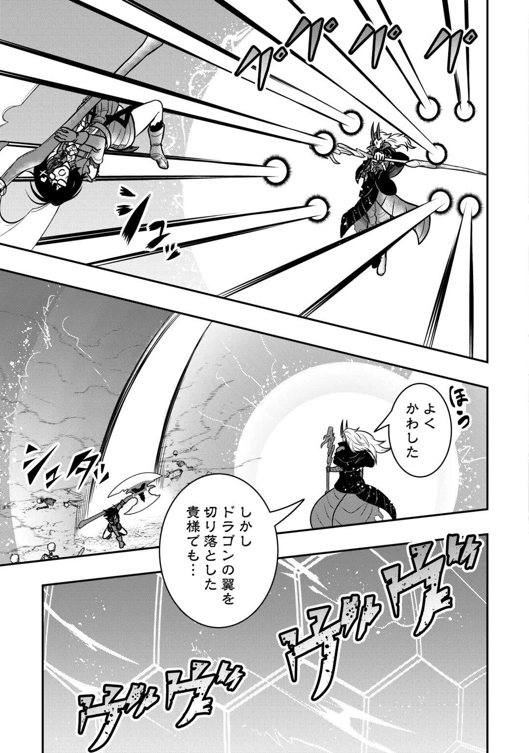 【創造魔法】を覚えて、万能で最強になりました。　クラスから追放した奴らは、そこらへんの草でも食ってろ！ 第16話 - 9