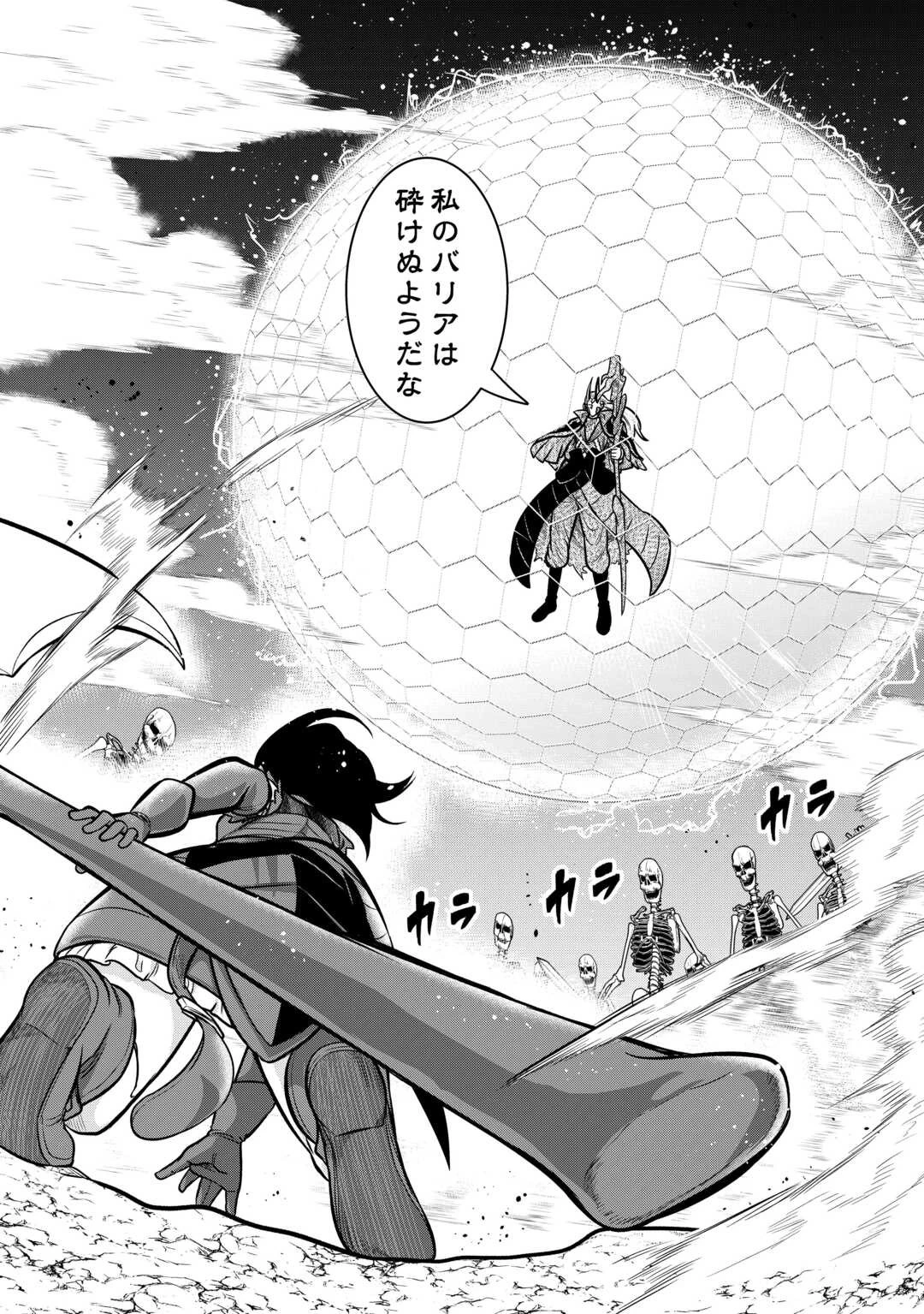 【創造魔法】を覚えて、万能で最強になりました。　クラスから追放した奴らは、そこらへんの草でも食ってろ！ 第16話 - 10