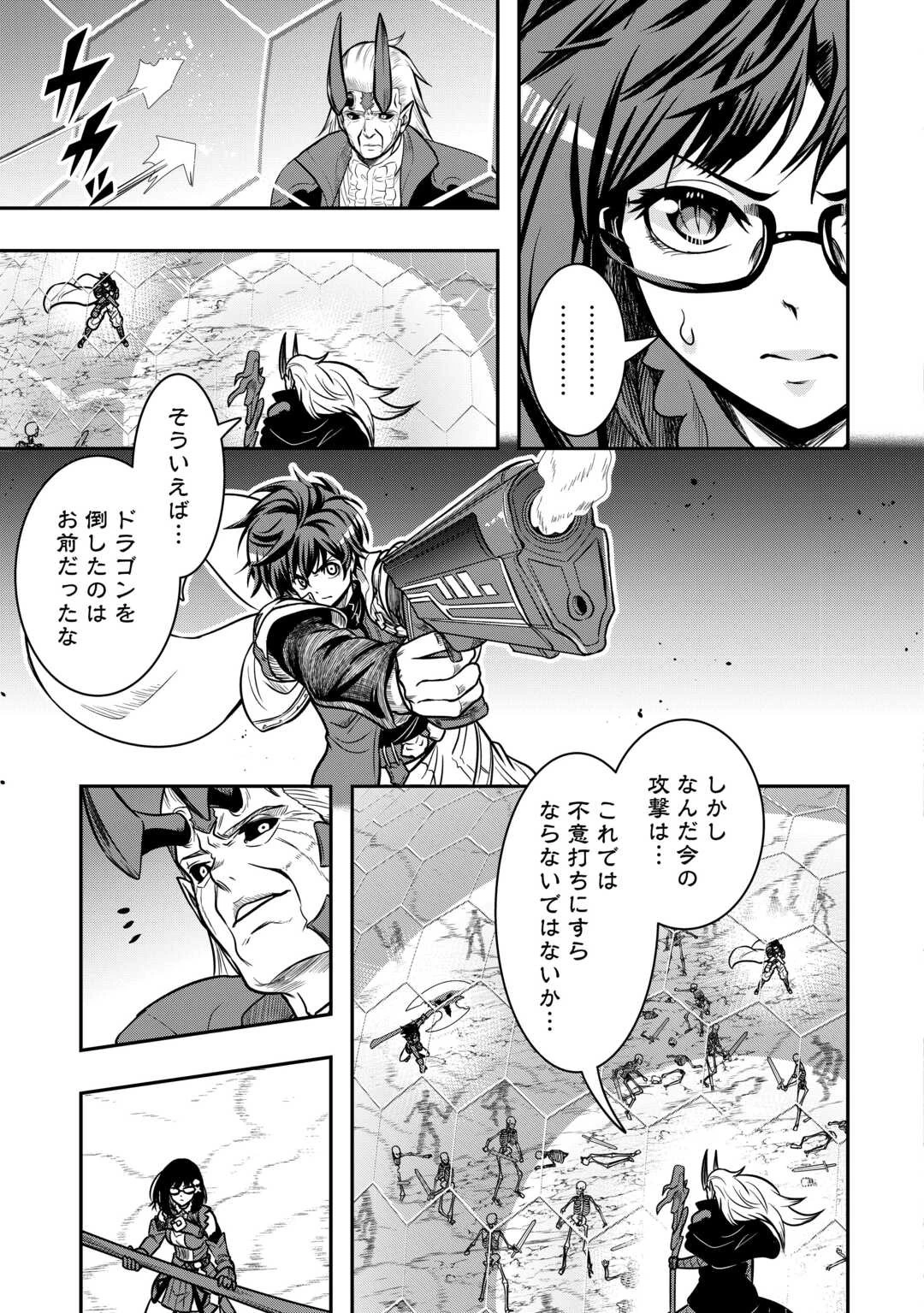 【創造魔法】を覚えて、万能で最強になりました。　クラスから追放した奴らは、そこらへんの草でも食ってろ！ 第16話 - 11