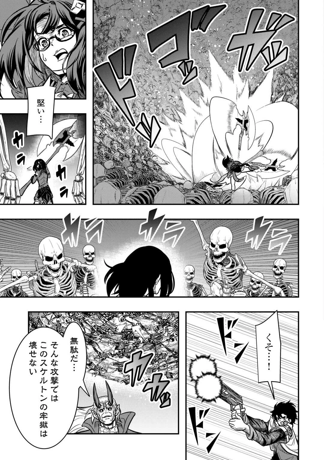 【創造魔法】を覚えて、万能で最強になりました。　クラスから追放した奴らは、そこらへんの草でも食ってろ！ 第16話 - 15