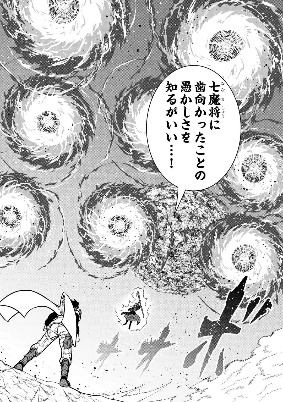 【創造魔法】を覚えて、万能で最強になりました。　クラスから追放した奴らは、そこらへんの草でも食ってろ！ 第16話 - 18