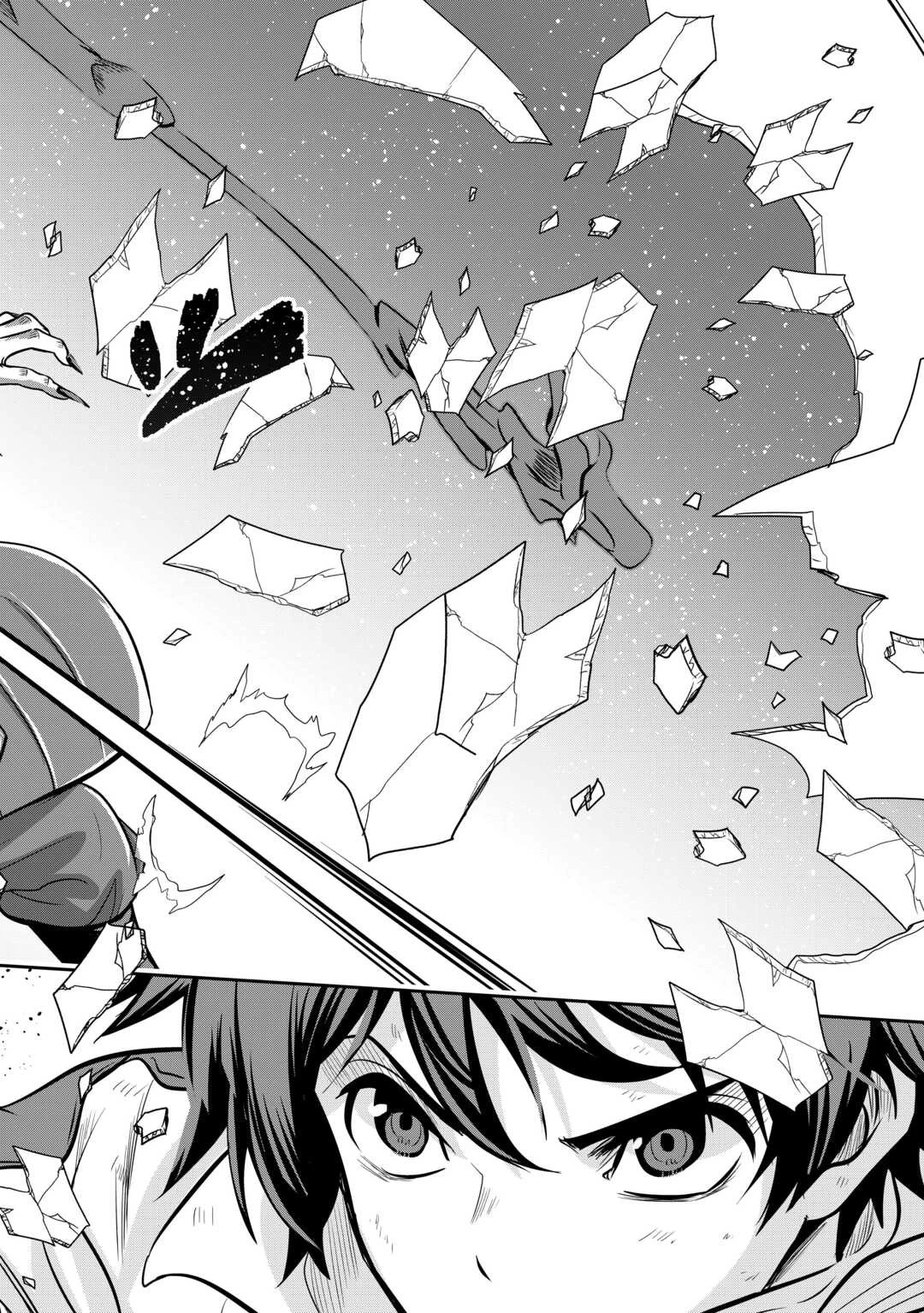 【創造魔法】を覚えて、万能で最強になりました。　クラスから追放した奴らは、そこらへんの草でも食ってろ！ 第16話 - 24