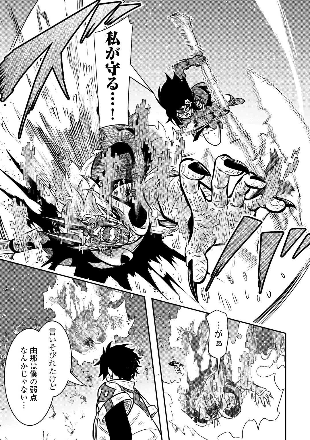 【創造魔法】を覚えて、万能で最強になりました。　クラスから追放した奴らは、そこらへんの草でも食ってろ！ 第16話 - 31