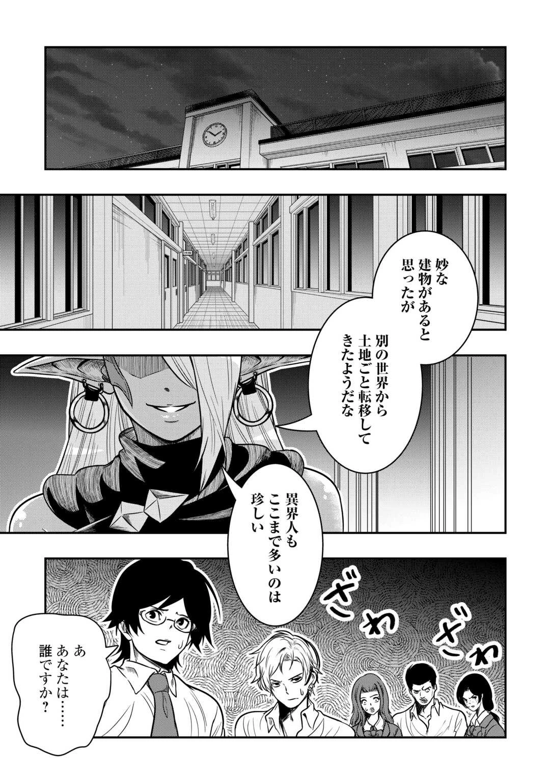 【創造魔法】を覚えて、万能で最強になりました。　クラスから追放した奴らは、そこらへんの草でも食ってろ！ 第16話 - 35