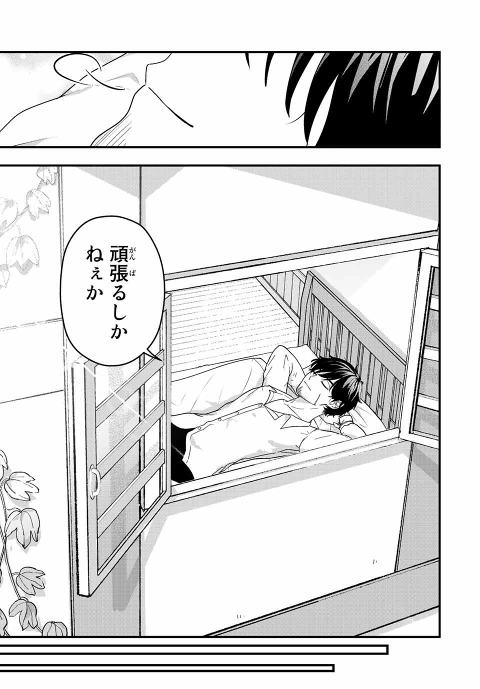 追放する側の物語 仲間を追放したらパーティーが弱体化したけど、世界一を目指します。 第1話 - 25