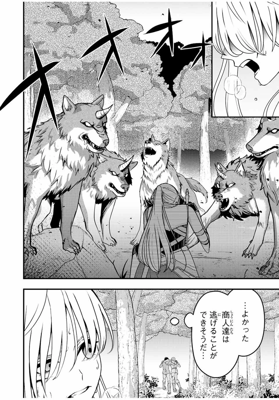 追放する側の物語 仲間を追放したらパーティーが弱体化したけど、世界一を目指します。 第1話 - 34