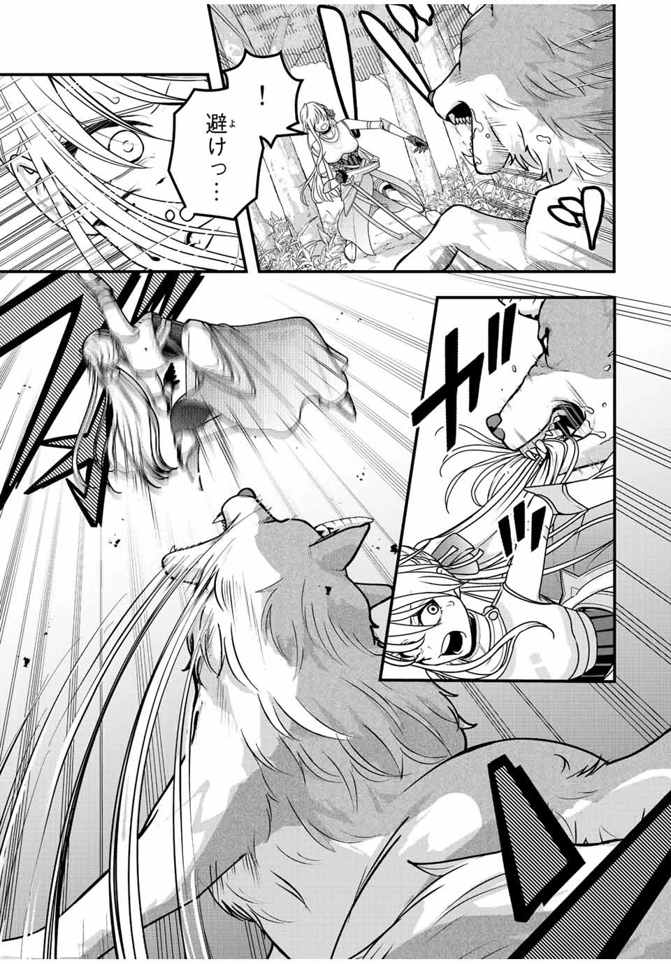 追放する側の物語 仲間を追放したらパーティーが弱体化したけど、世界一を目指します。 第1話 - 35