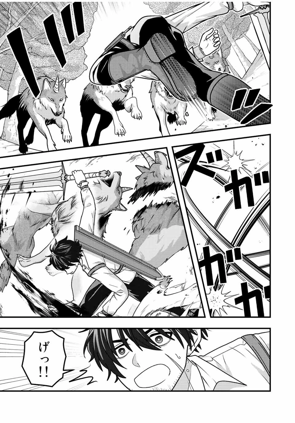 追放する側の物語 仲間を追放したらパーティーが弱体化したけど、世界一を目指します。 第1話 - 45