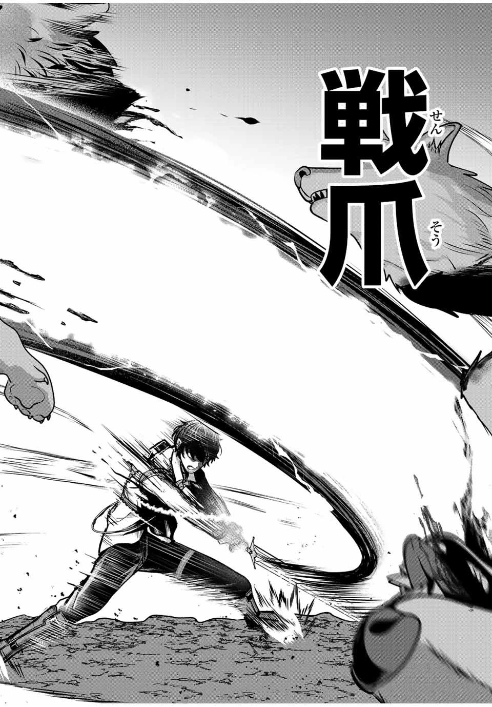 追放する側の物語 仲間を追放したらパーティーが弱体化したけど、世界一を目指します。 第1話 - 48