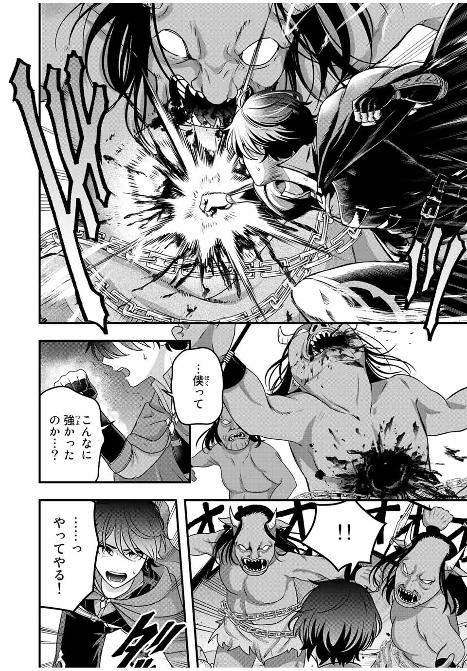 追放する側の物語 仲間を追放したらパーティーが弱体化したけど、世界一を目指します。 第2話 - 8