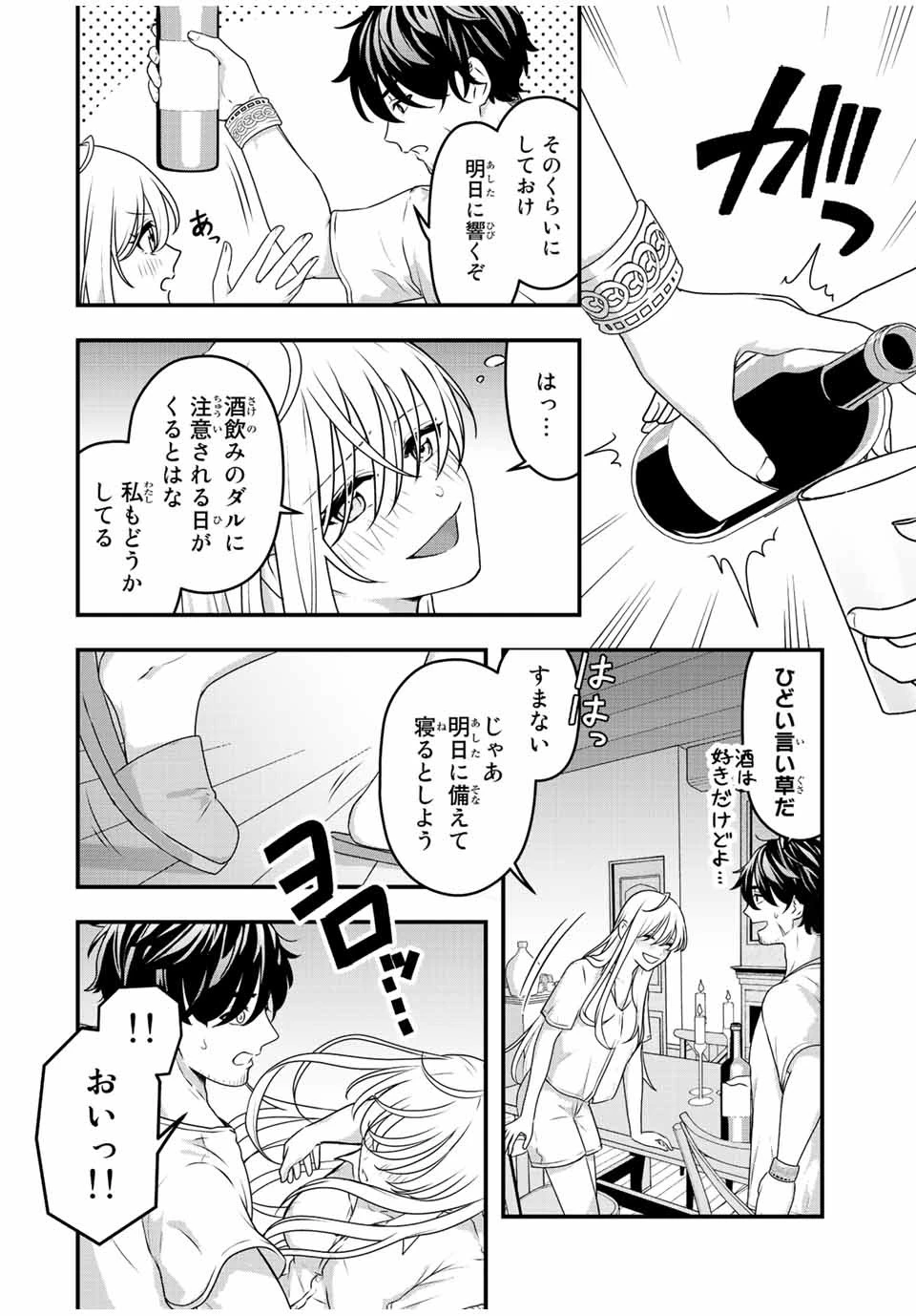 追放する側の物語 仲間を追放したらパーティーが弱体化したけど、世界一を目指します。 第2話 - 30