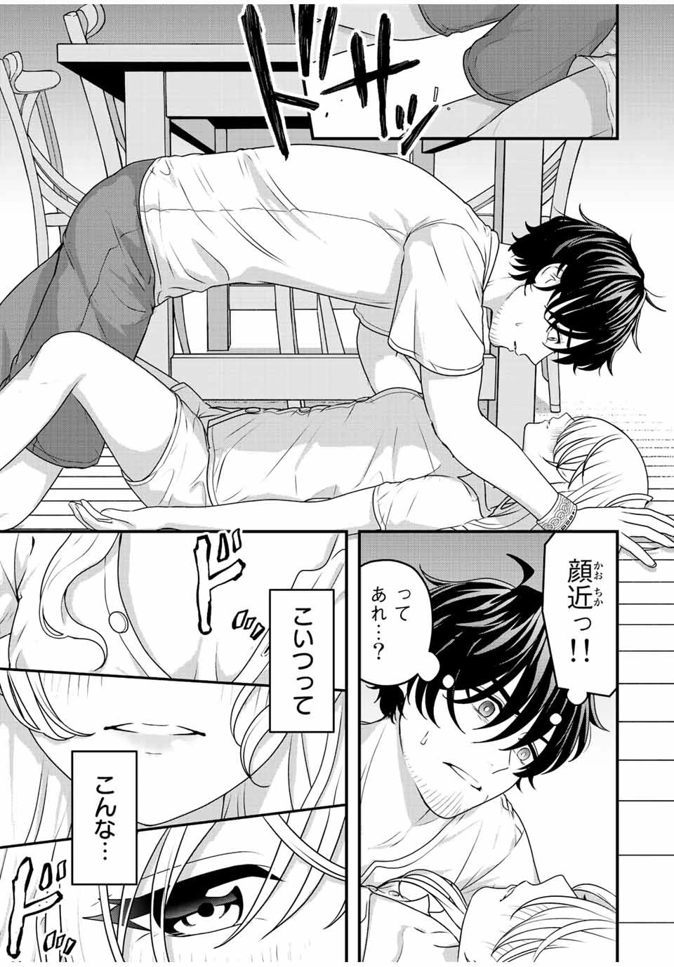 追放する側の物語 仲間を追放したらパーティーが弱体化したけど、世界一を目指します。 第2話 - 31