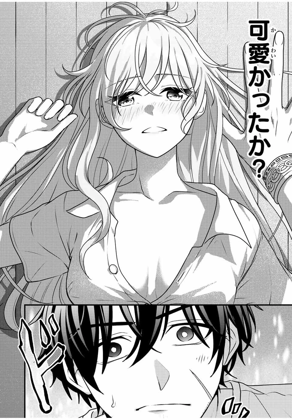 追放する側の物語 仲間を追放したらパーティーが弱体化したけど、世界一を目指します。 第2話 - 32