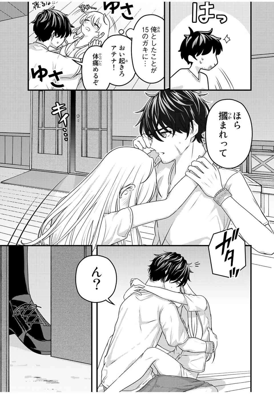 追放する側の物語 仲間を追放したらパーティーが弱体化したけど、世界一を目指します。 第2話 - 33