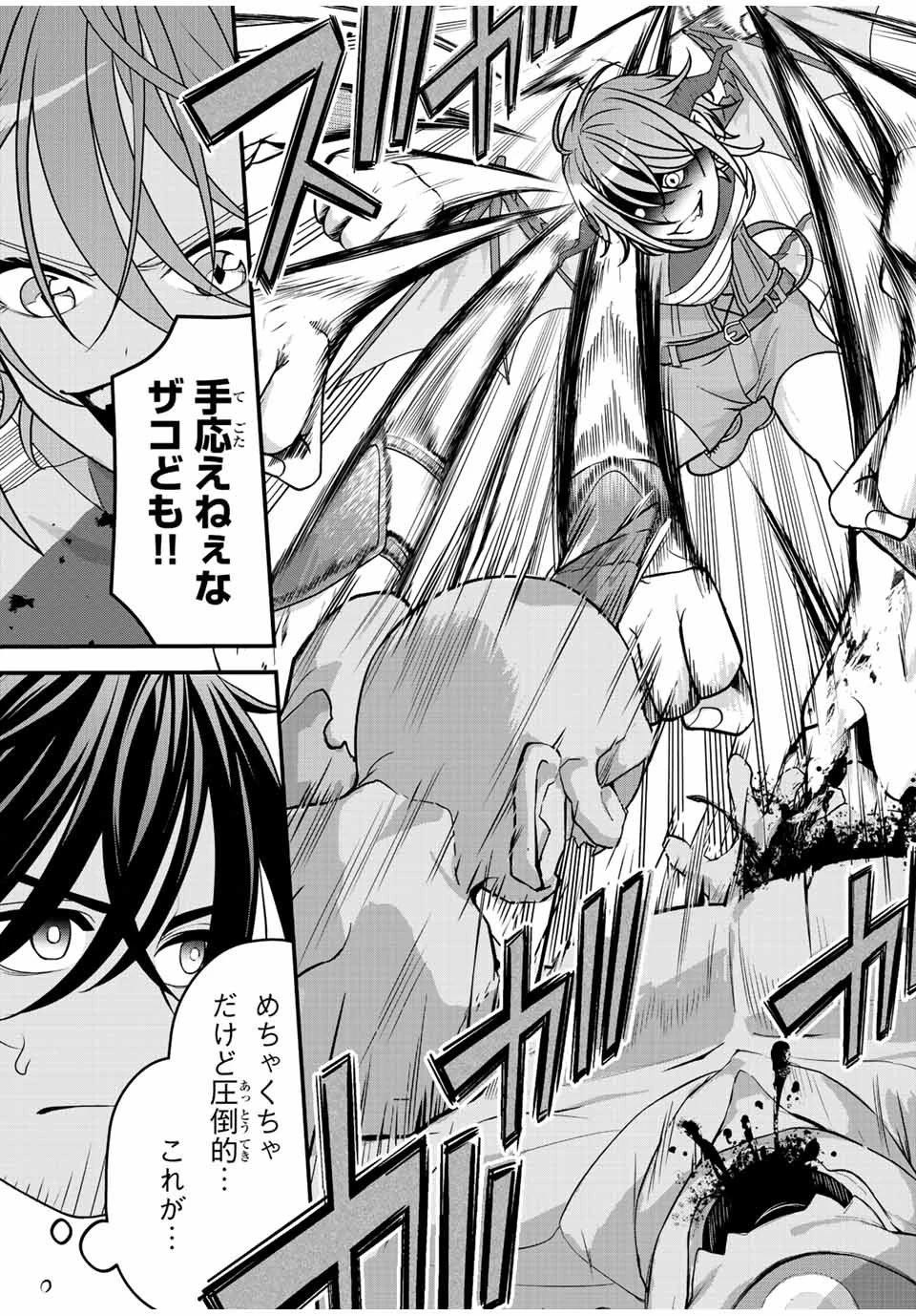 追放する側の物語 仲間を追放したらパーティーが弱体化したけど、世界一を目指します。 第4話 - 11