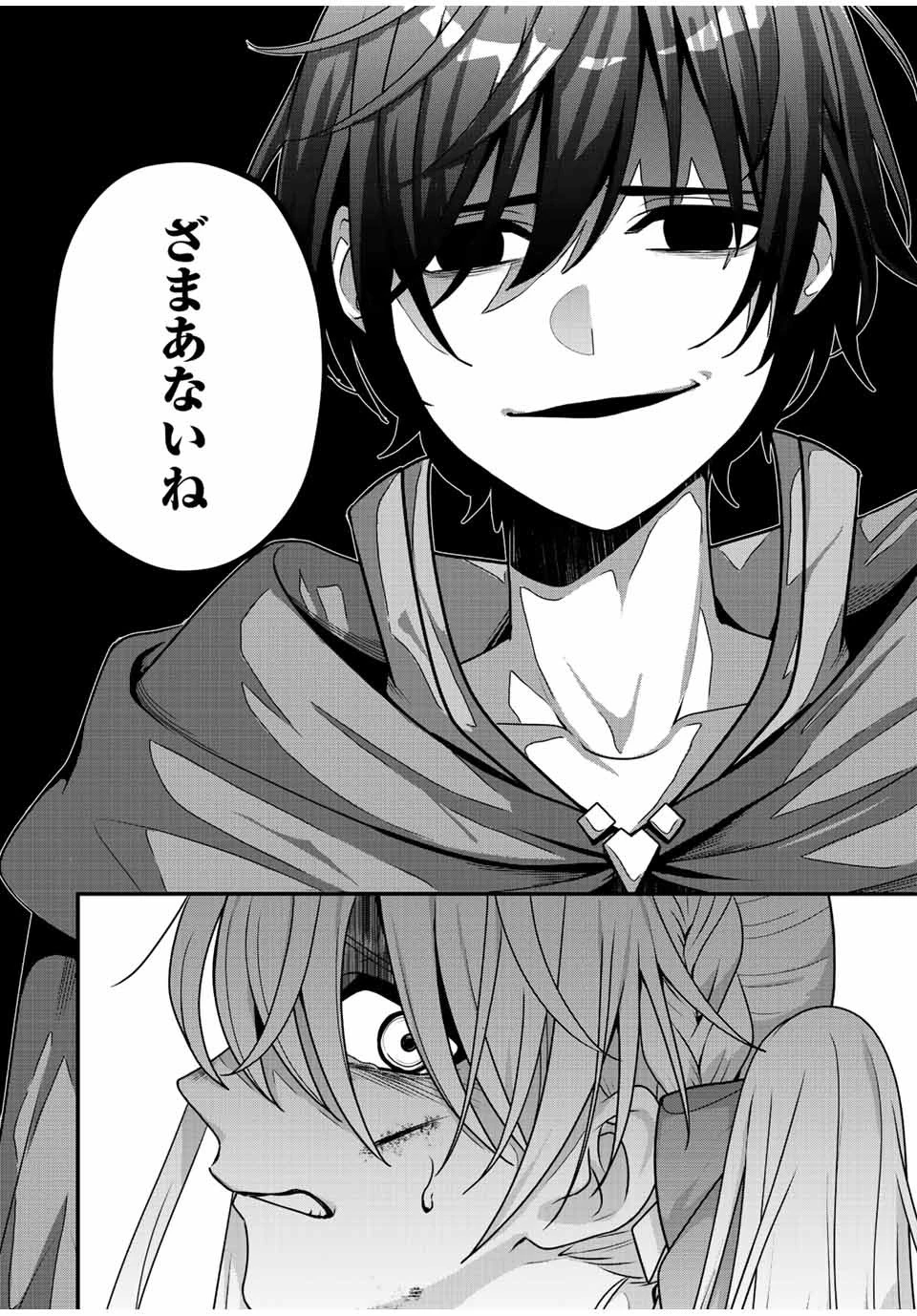 追放する側の物語 仲間を追放したらパーティーが弱体化したけど、世界一を目指します。 第6話 - 8