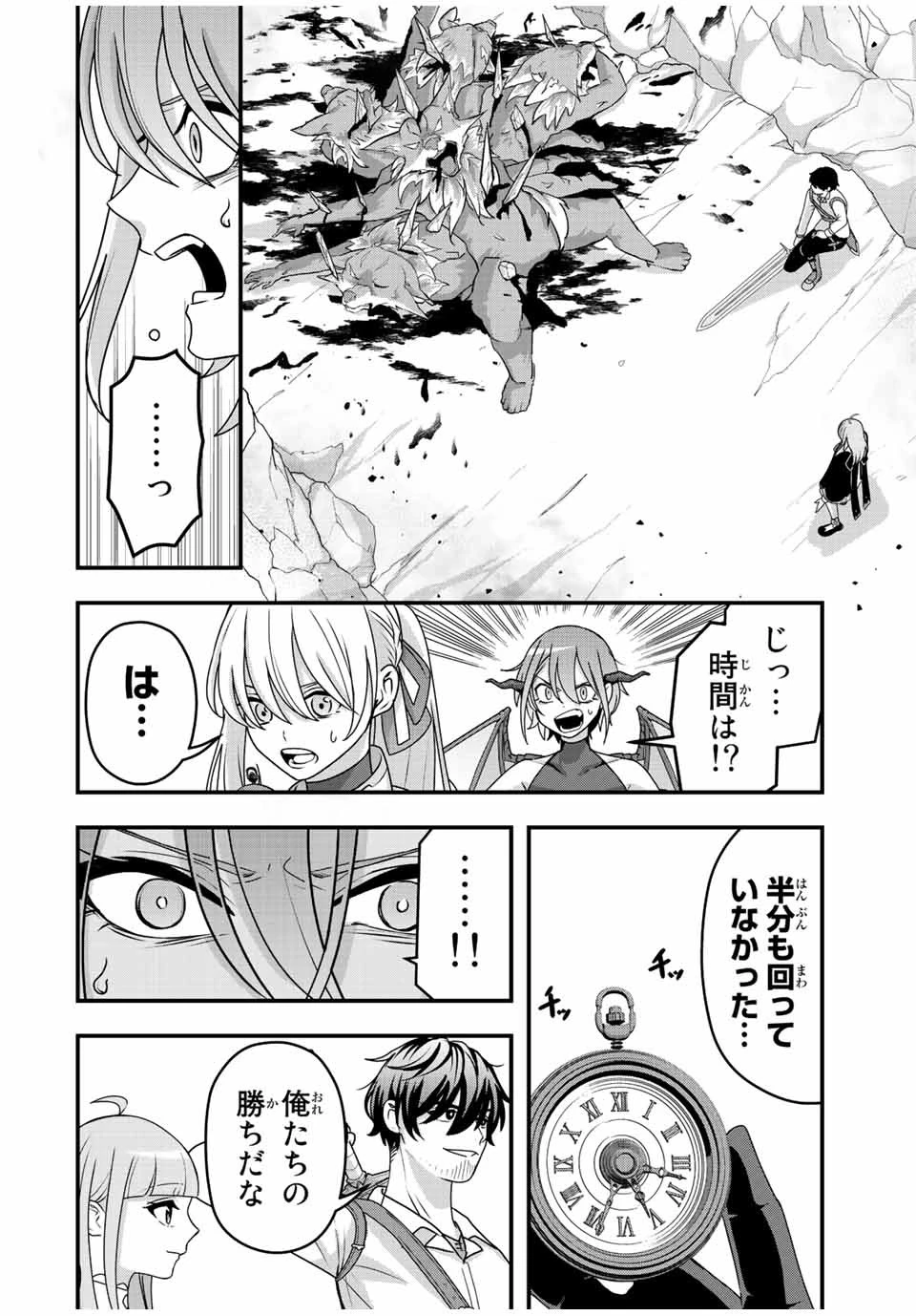 追放する側の物語 仲間を追放したらパーティーが弱体化したけど、世界一を目指します。 第7話 - 14