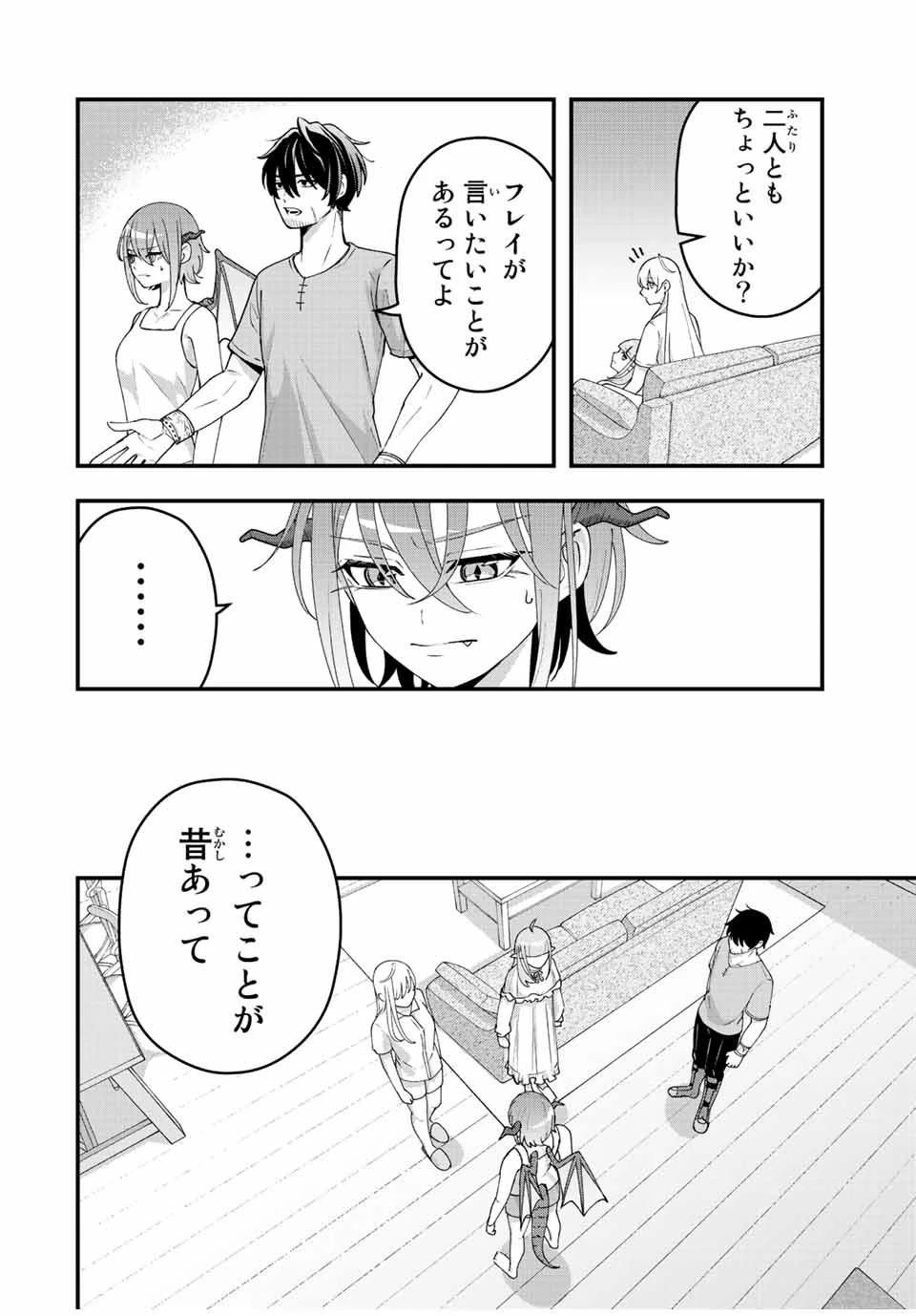 追放する側の物語 仲間を追放したらパーティーが弱体化したけど、世界一を目指します。 第10話 - 2