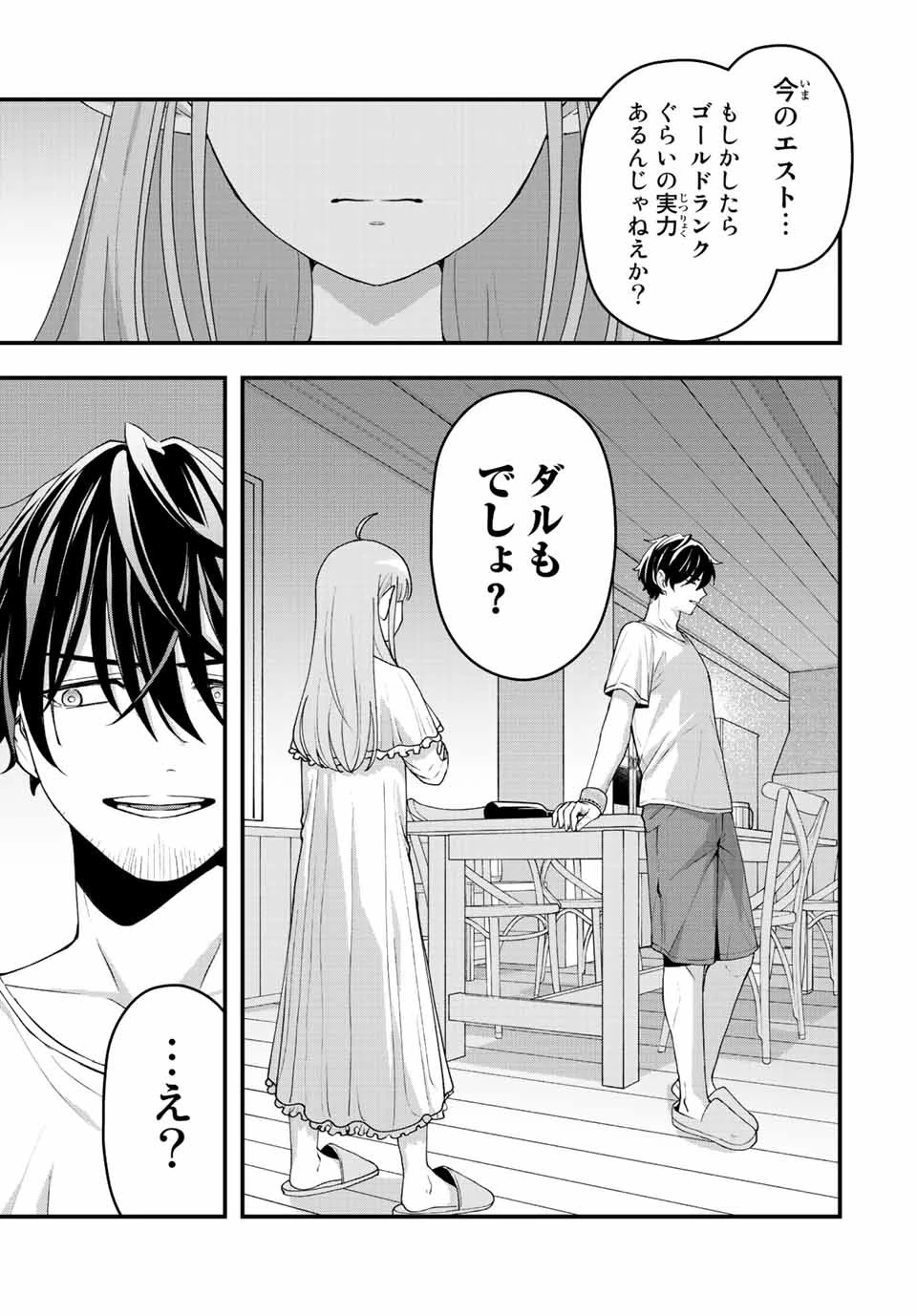 追放する側の物語 仲間を追放したらパーティーが弱体化したけど、世界一を目指します。 第10話 - 11