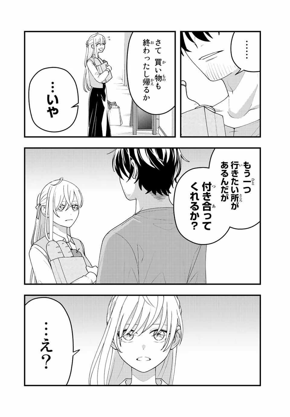 追放する側の物語 仲間を追放したらパーティーが弱体化したけど、世界一を目指します。 第11話 - 14