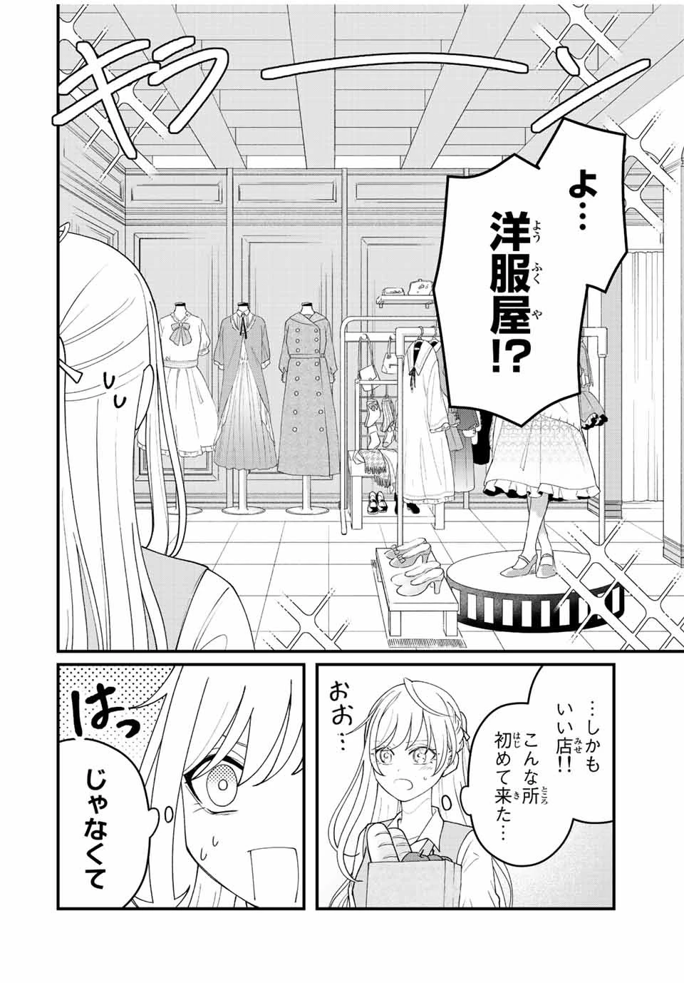 追放する側の物語 仲間を追放したらパーティーが弱体化したけど、世界一を目指します。 第11話 - 16