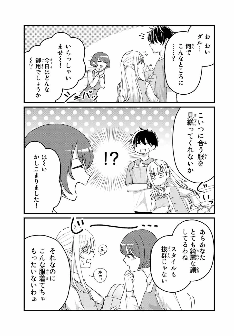 追放する側の物語 仲間を追放したらパーティーが弱体化したけど、世界一を目指します。 第11話 - 17