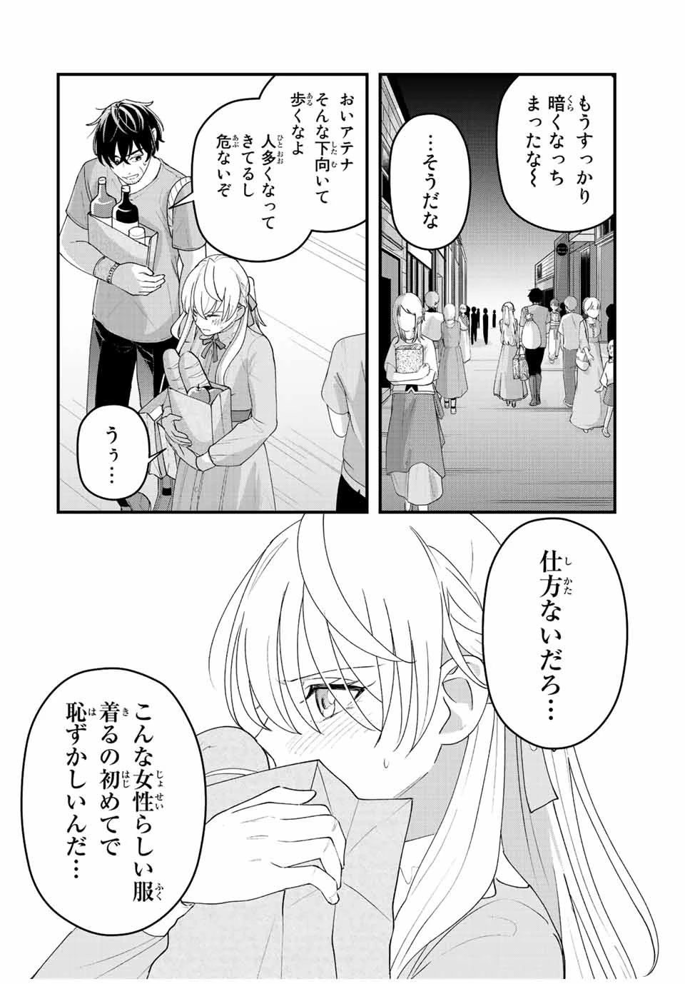 追放する側の物語 仲間を追放したらパーティーが弱体化したけど、世界一を目指します。 第12話 - 6