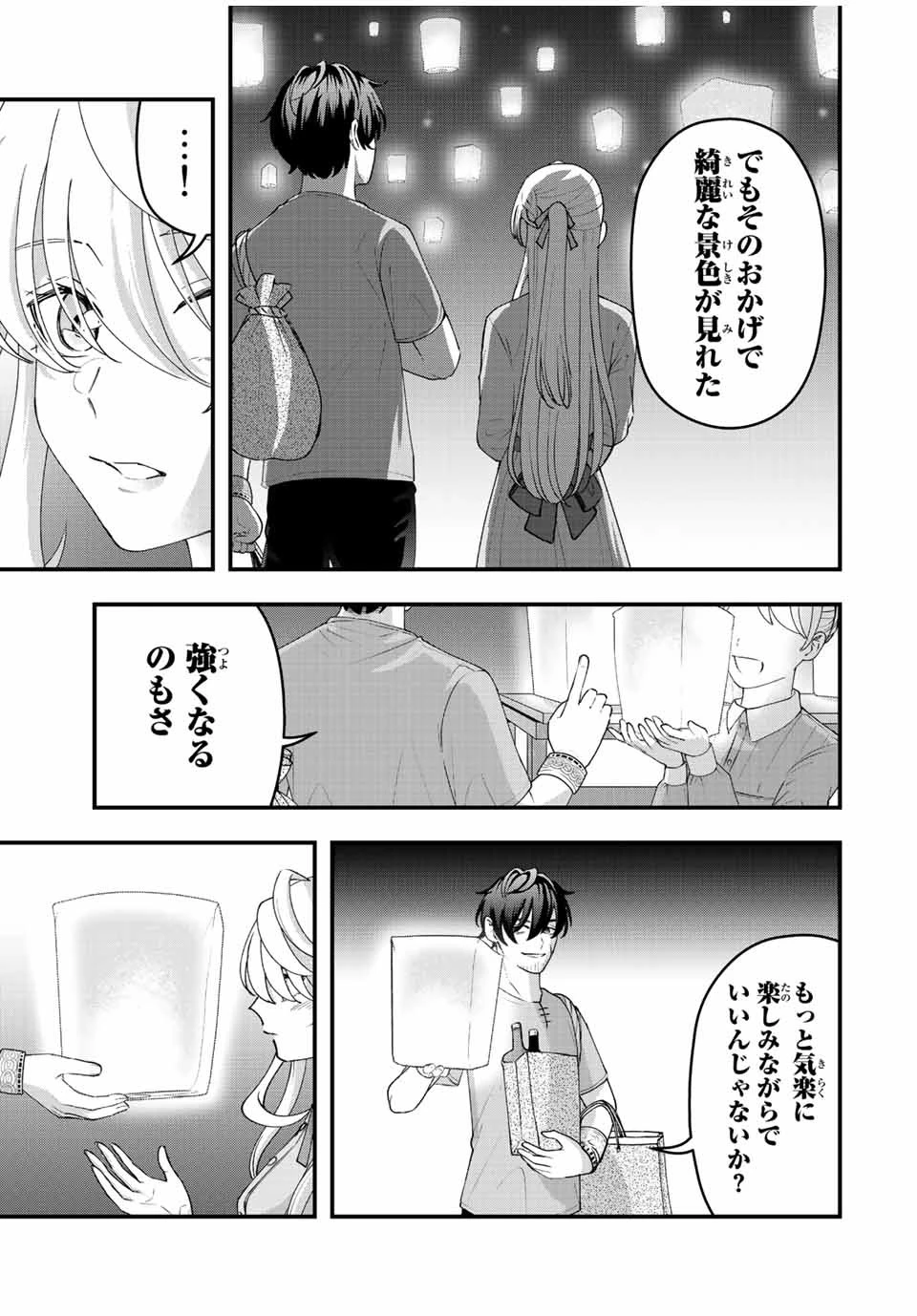 追放する側の物語 仲間を追放したらパーティーが弱体化したけど、世界一を目指します。 第12話 - 13