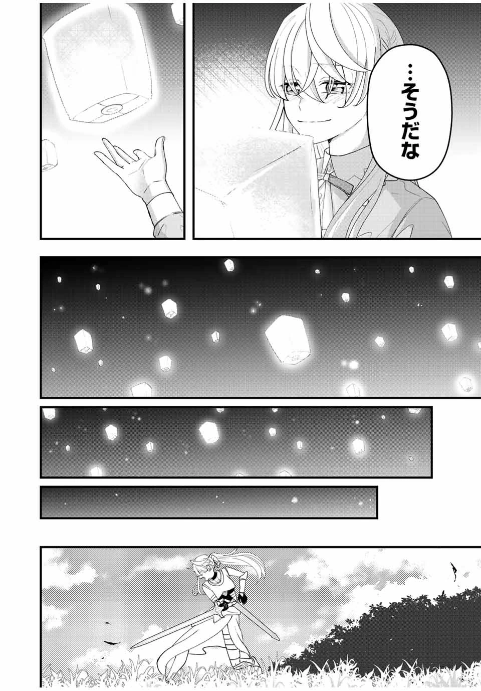 追放する側の物語 仲間を追放したらパーティーが弱体化したけど、世界一を目指します。 第12話 - 14