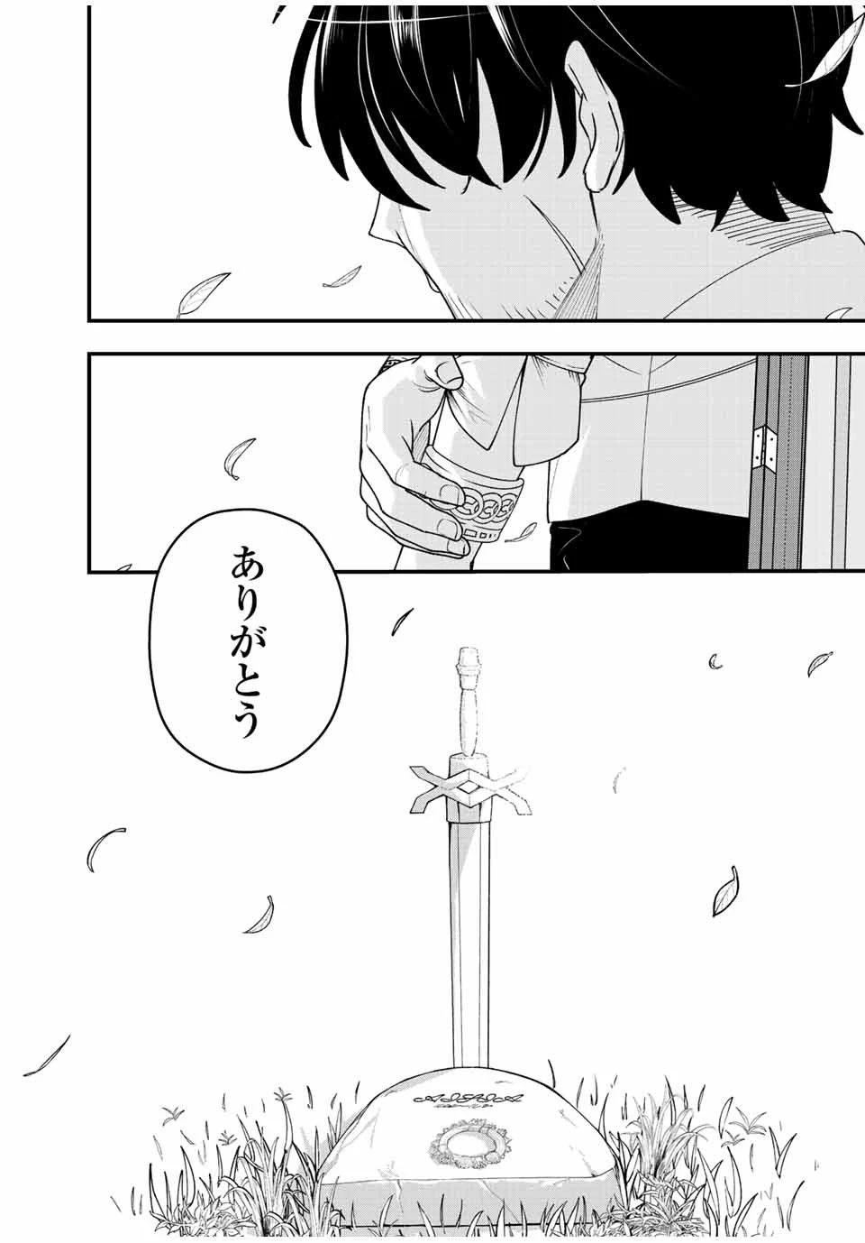 追放する側の物語 仲間を追放したらパーティーが弱体化したけど、世界一を目指します。 第15話 - 17