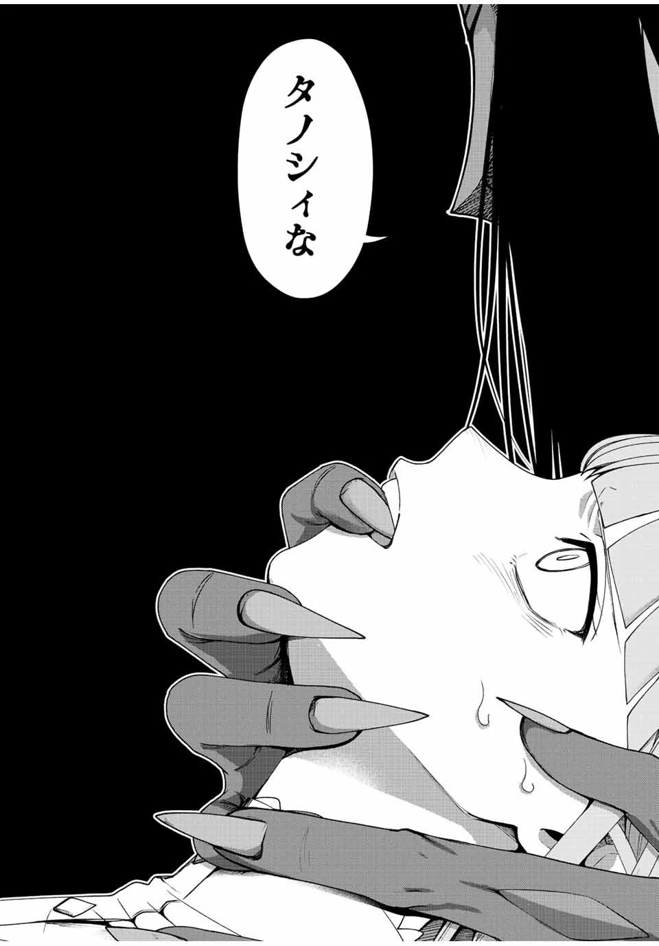 追放する側の物語 仲間を追放したらパーティーが弱体化したけど、世界一を目指します。 第17話 - 17