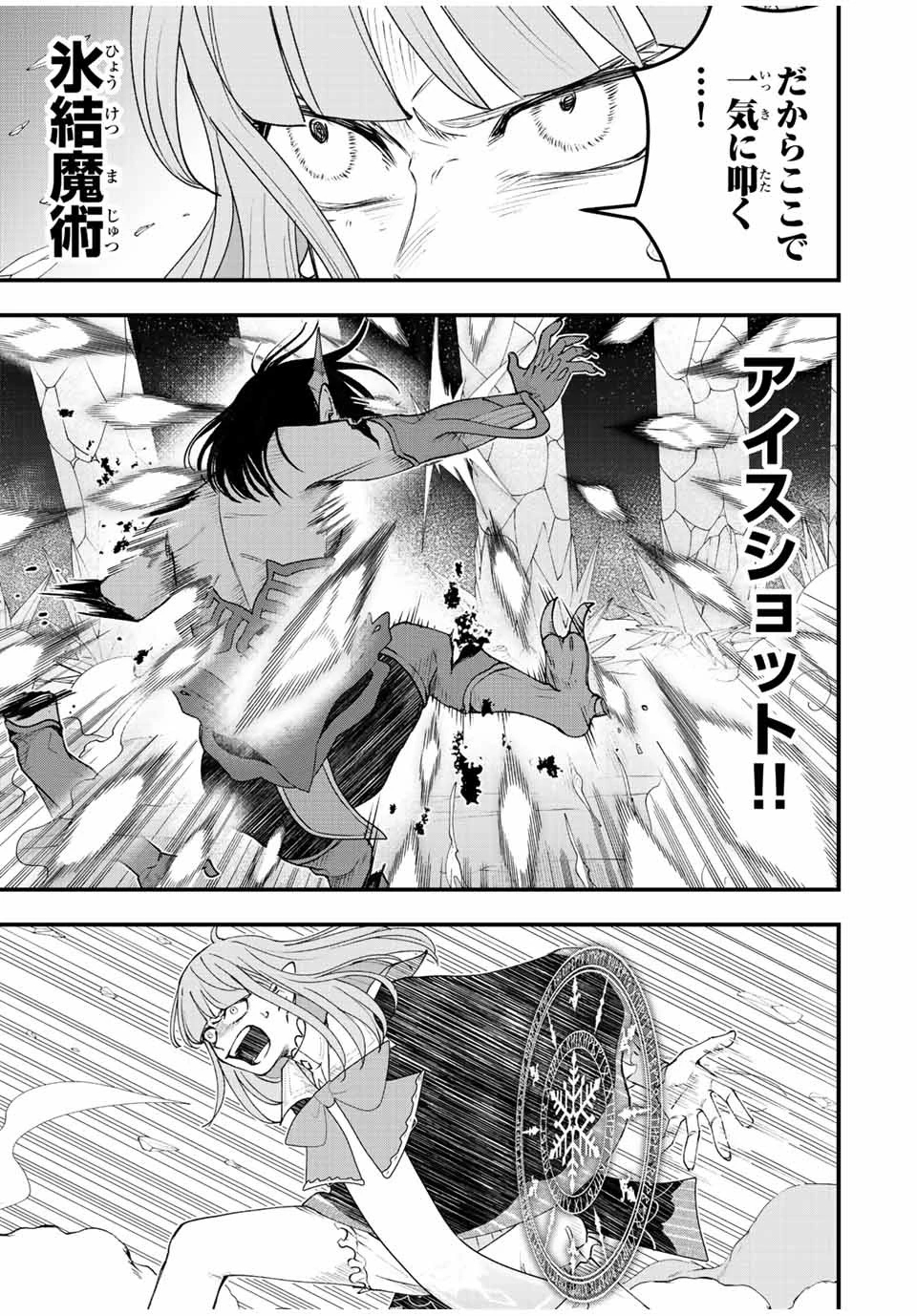 追放する側の物語 仲間を追放したらパーティーが弱体化したけど、世界一を目指します。 第20話 - 3