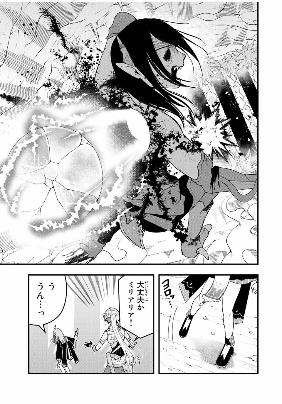 追放する側の物語 仲間を追放したらパーティーが弱体化したけど、世界一を目指します。 第20話 - 13