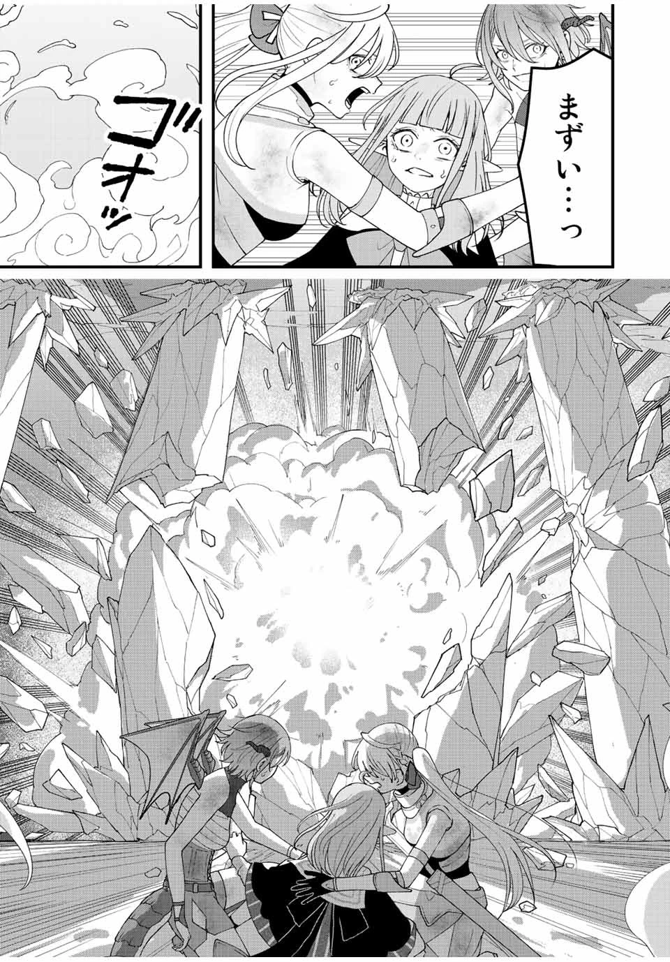 追放する側の物語 仲間を追放したらパーティーが弱体化したけど、世界一を目指します。 第21話 - 7