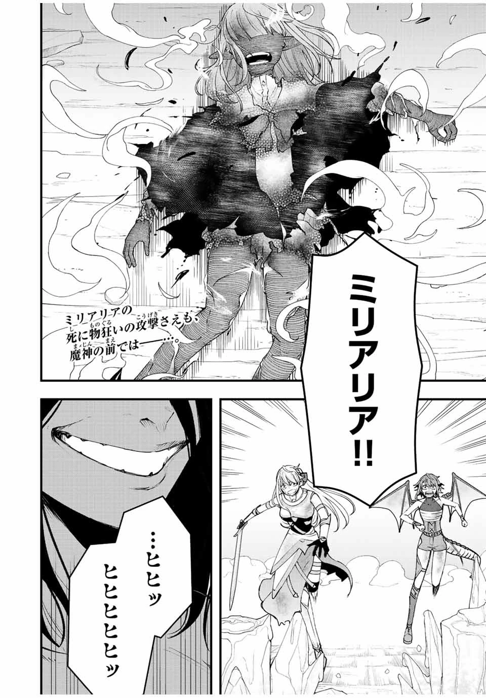 追放する側の物語 仲間を追放したらパーティーが弱体化したけど、世界一を目指します。 第22話 - 2