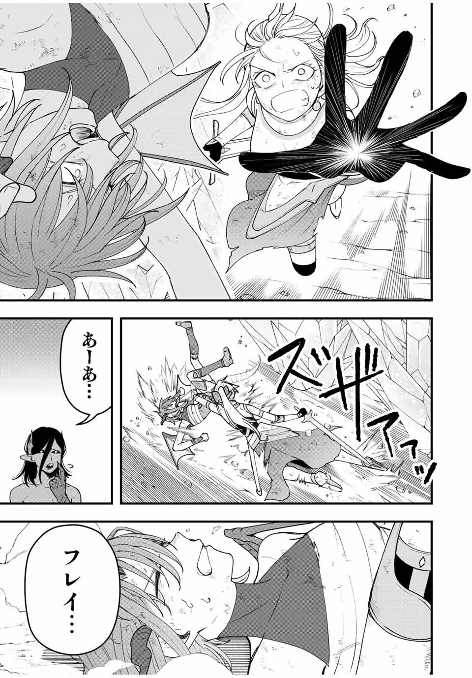 追放する側の物語 仲間を追放したらパーティーが弱体化したけど、世界一を目指します。 第22話 - 7