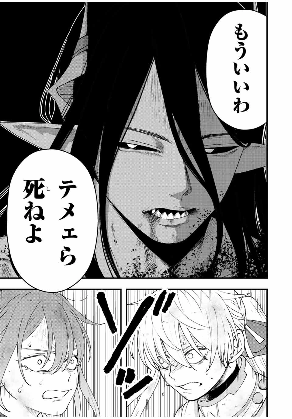 追放する側の物語 仲間を追放したらパーティーが弱体化したけど、世界一を目指します。 第23話 - 7