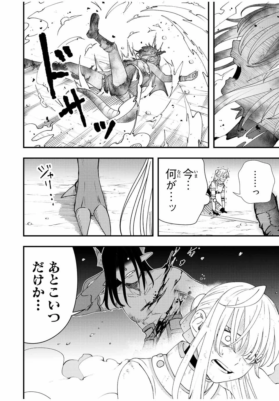 追放する側の物語 仲間を追放したらパーティーが弱体化したけど、世界一を目指します。 第23話 - 10