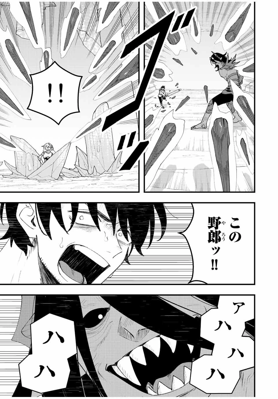追放する側の物語 仲間を追放したらパーティーが弱体化したけど、世界一を目指します。 第25話 - 9