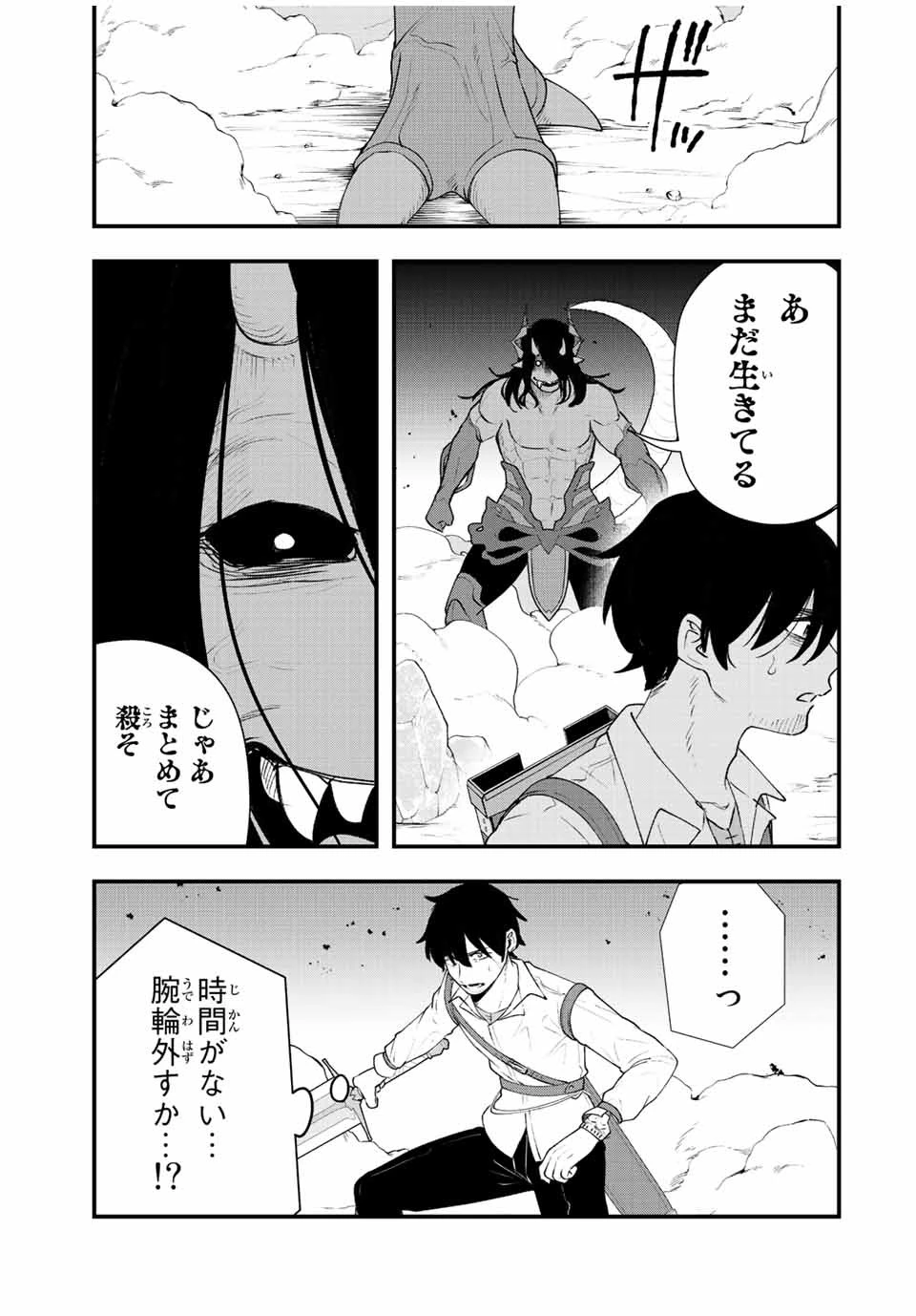 追放する側の物語 仲間を追放したらパーティーが弱体化したけど、世界一を目指します。 第25話 - 15