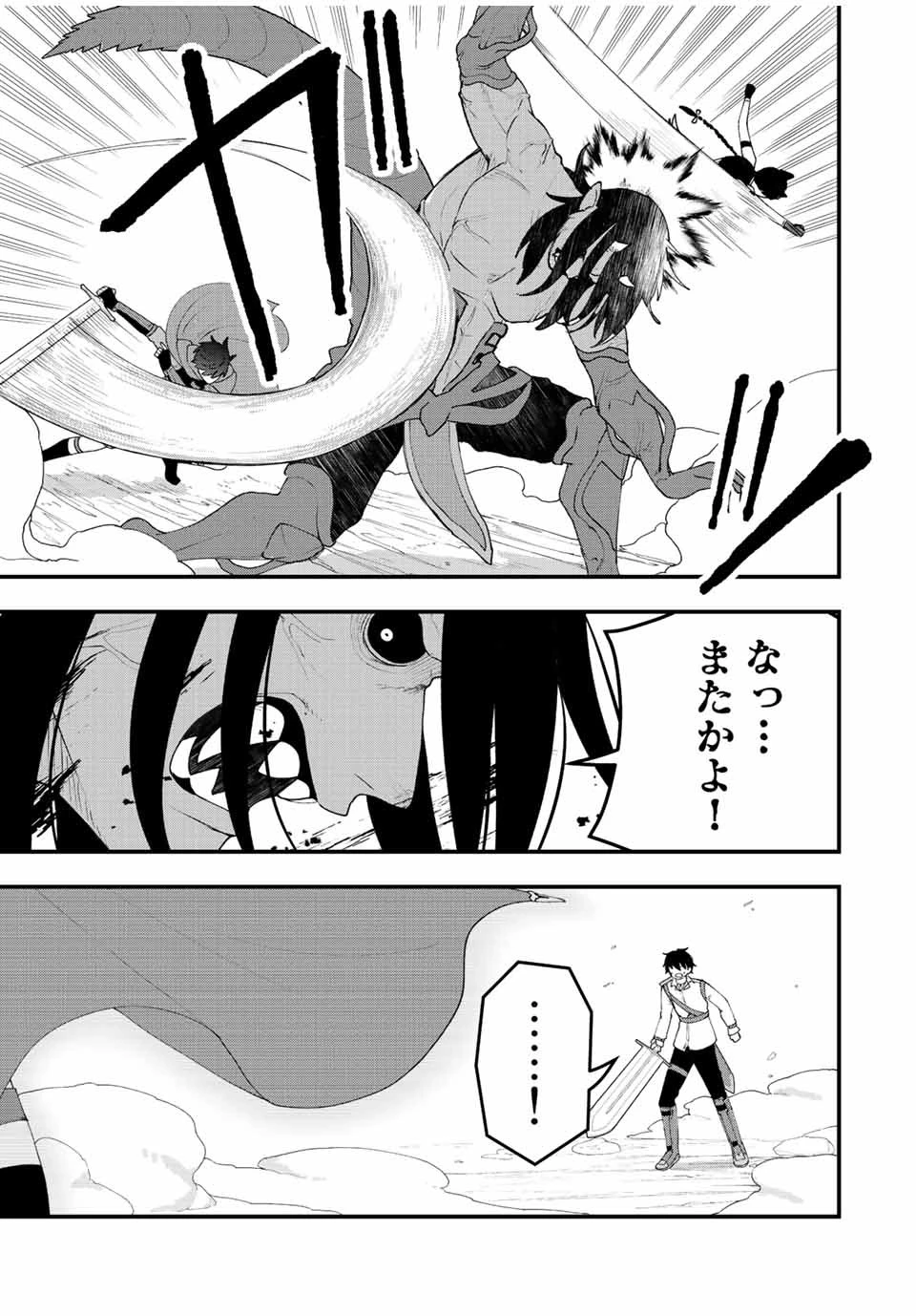 追放する側の物語 仲間を追放したらパーティーが弱体化したけど、世界一を目指します。 第26話 - 3