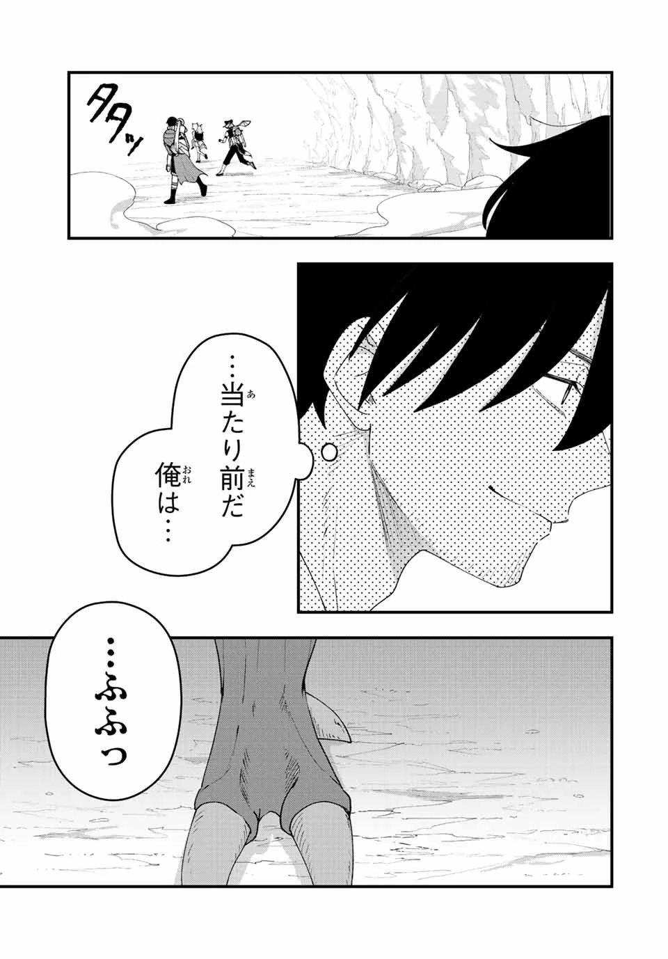 追放する側の物語 仲間を追放したらパーティーが弱体化したけど、世界一を目指します。 第28話 - 3