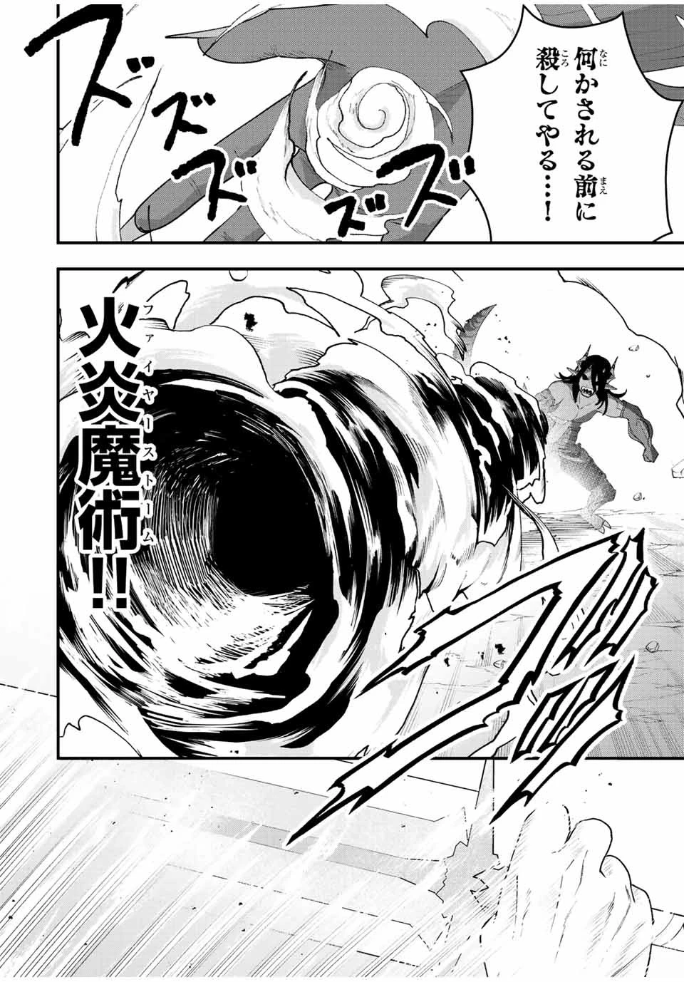 追放する側の物語 仲間を追放したらパーティーが弱体化したけど、世界一を目指します。 第28話 - 12