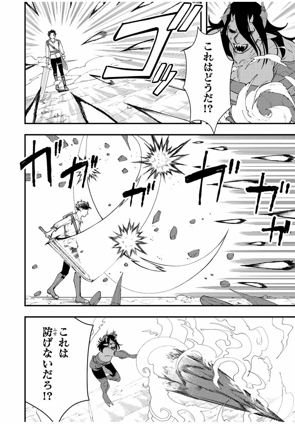 追放する側の物語 仲間を追放したらパーティーが弱体化したけど、世界一を目指します。 第28話 - 14