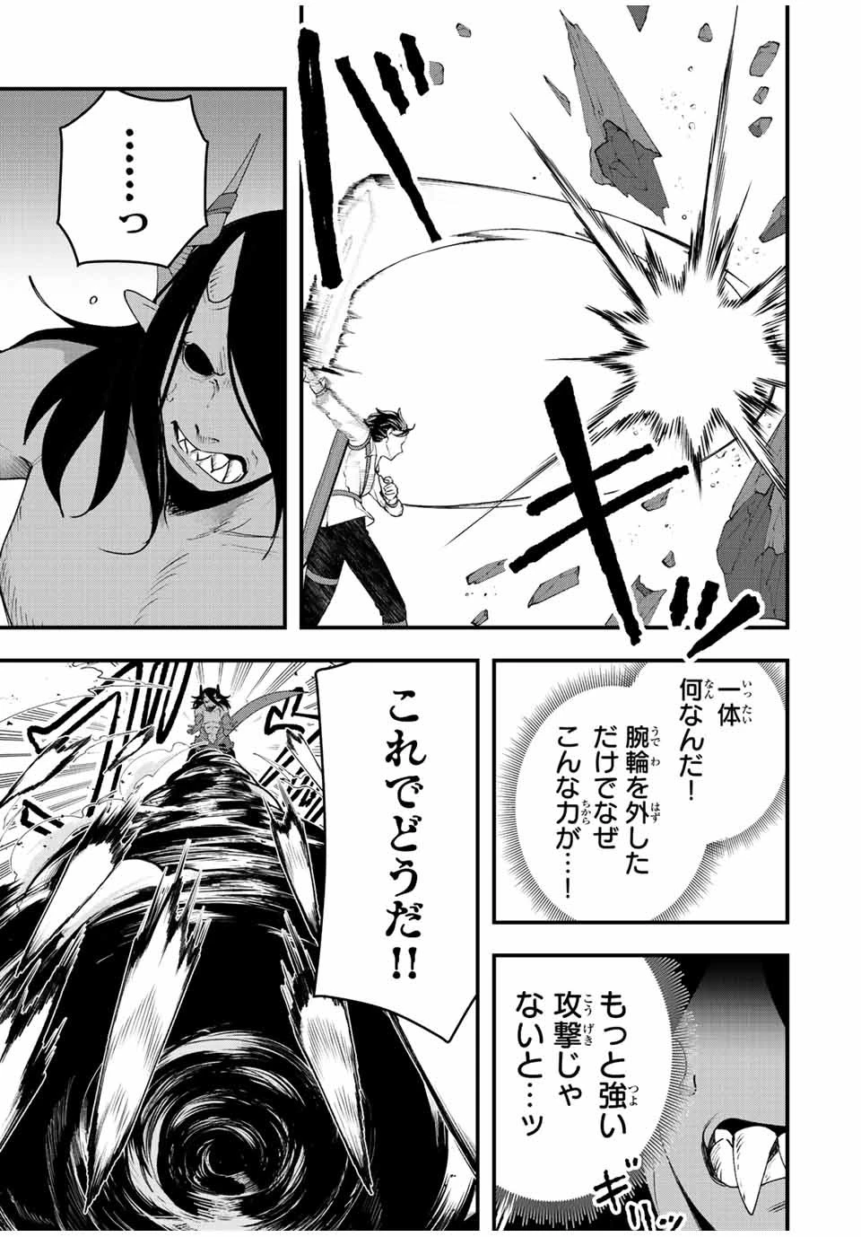 追放する側の物語 仲間を追放したらパーティーが弱体化したけど、世界一を目指します。 第28話 - 15