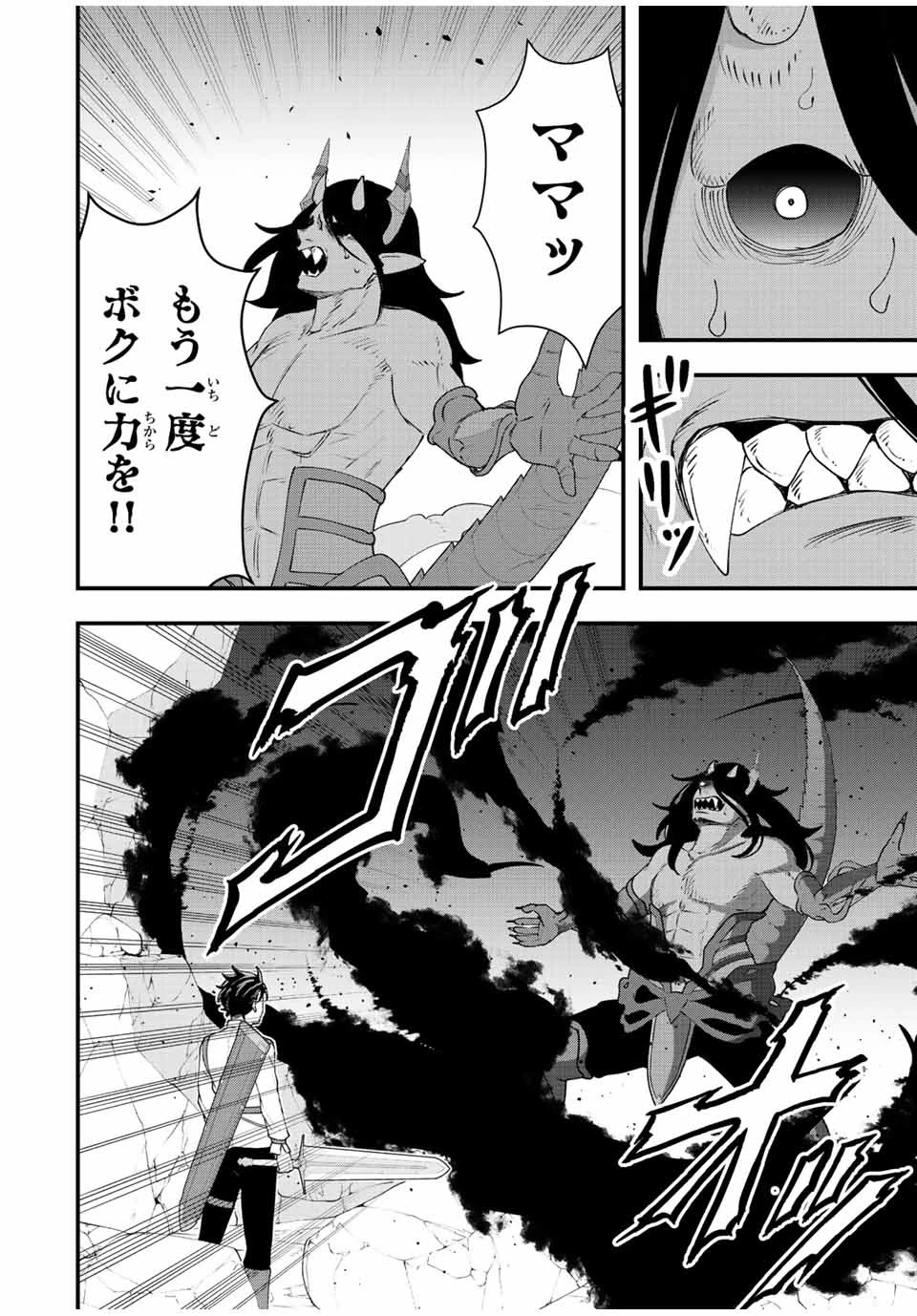 追放する側の物語 仲間を追放したらパーティーが弱体化したけど、世界一を目指します。 第29話 - 12
