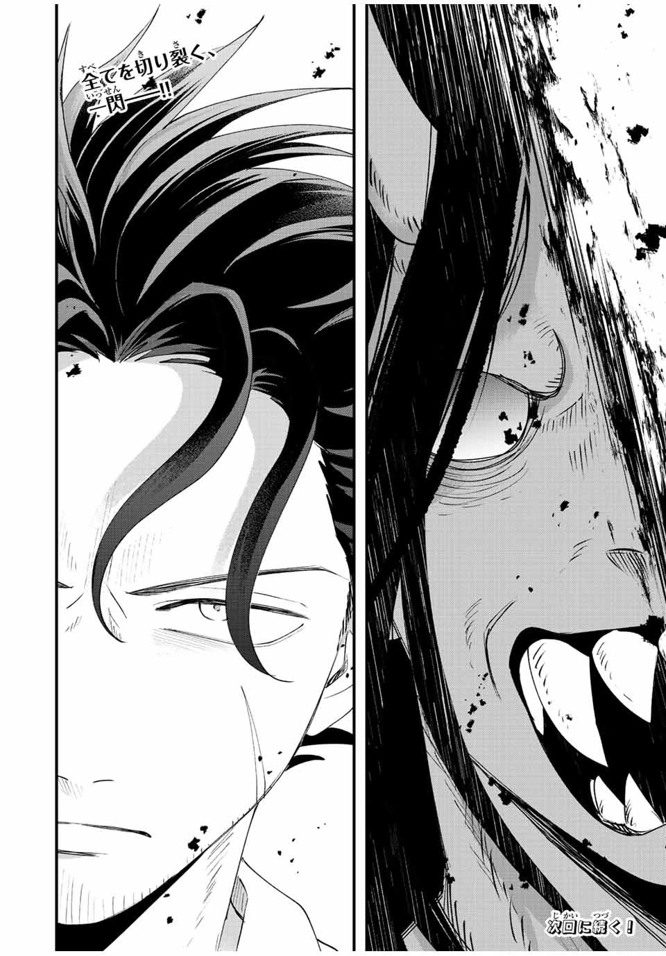 追放する側の物語 仲間を追放したらパーティーが弱体化したけど、世界一を目指します。 第29話 - 18